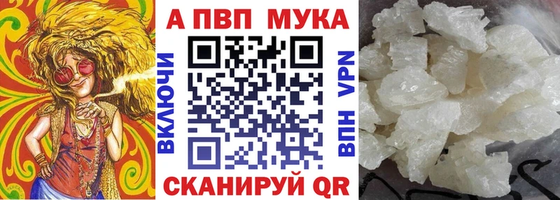 Альфа ПВП Crystall  Туринск 