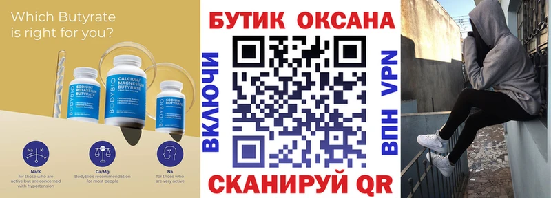 БУТИРАТ бутандиол  Туринск 