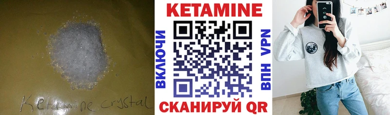 Кетамин VHQ  Туринск 
