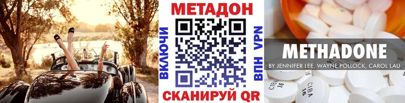 Метадон кристалл  Туринск 